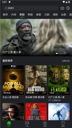 狮子影视 正版手机软件app截图
