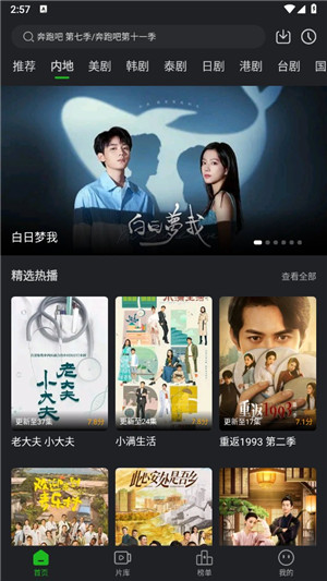 狮子影视 正版手机软件app截图