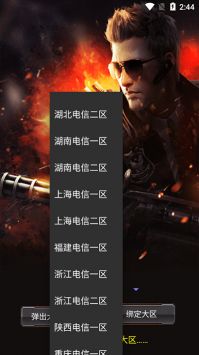 cf活动助手 一键领取官方下载正版手机软件app截图