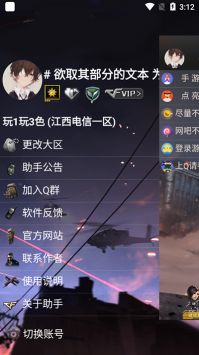 cf活动助手 一键领取官方下载正版手机软件app截图