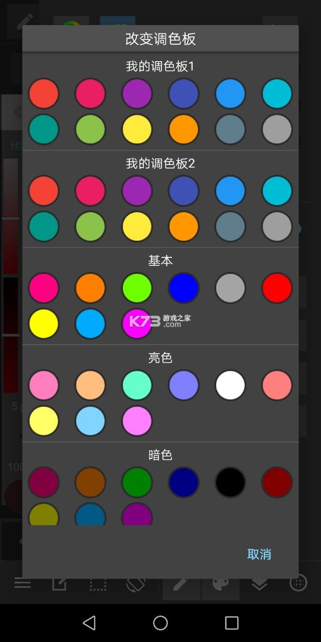 med绘画软件 最新版手机软件app截图