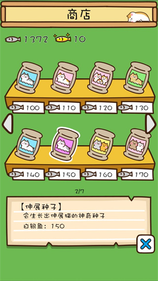 猫咪田园 正版手游app截图