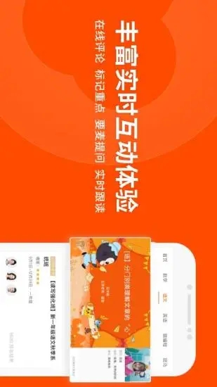 猿辅导 app官方版手机软件app截图
