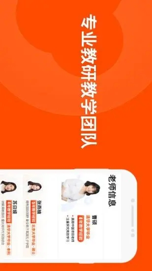 猿辅导 app官方版手机软件app截图