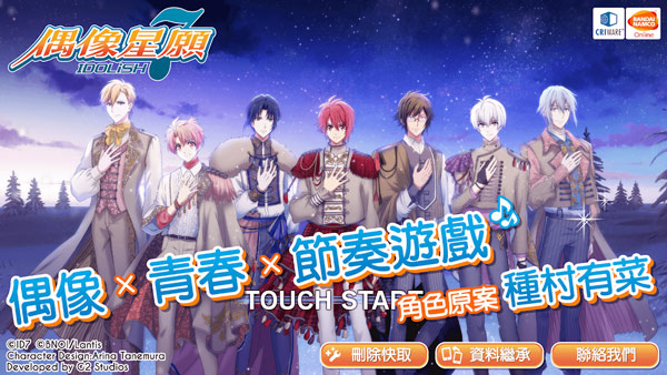 偶像星愿 正版手游app截图