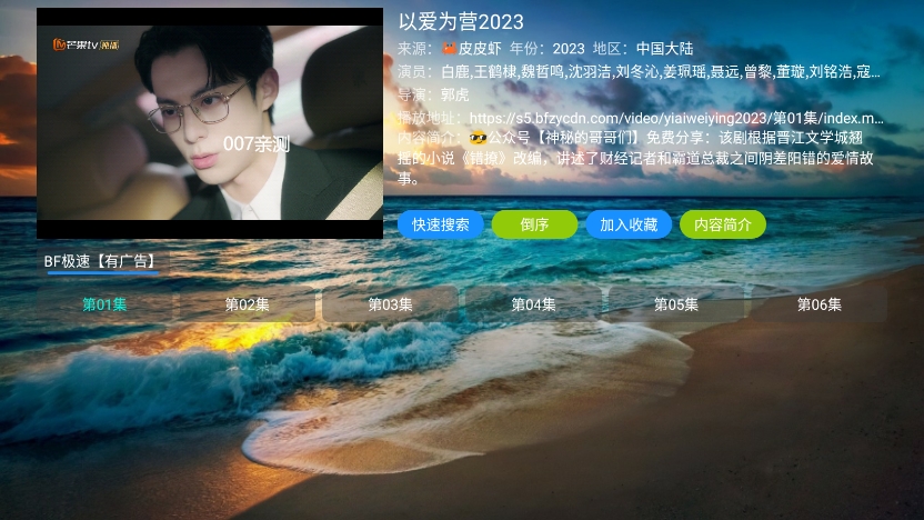 影视仓库 2024最新版手机软件app截图