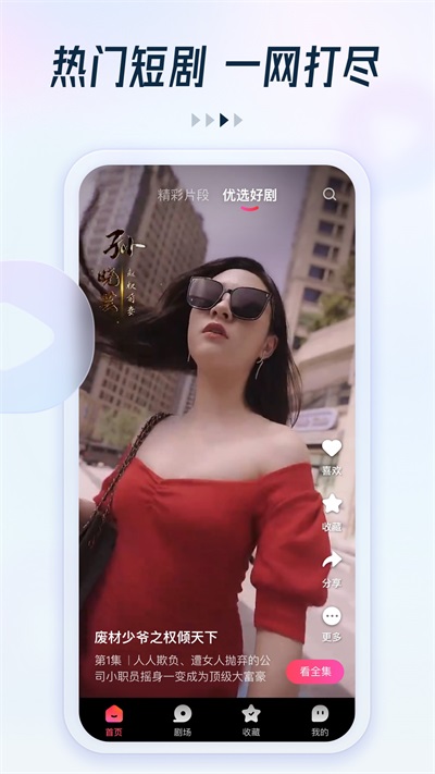 趣看看短剧 免费下载手机软件app截图