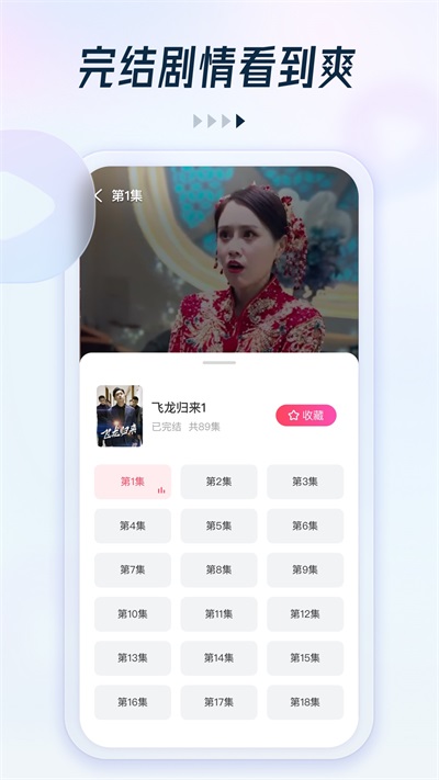 趣看看短剧 免费下载手机软件app截图
