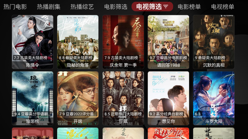 月光宝盒 高清版手机软件app截图
