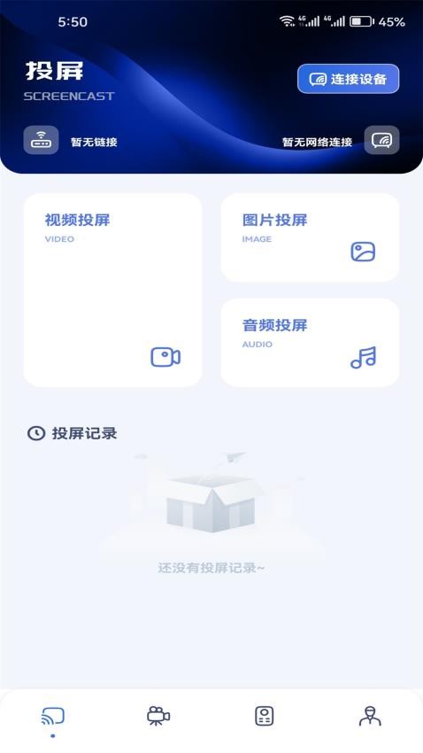 苹果盒子 tv版下载手机软件app截图