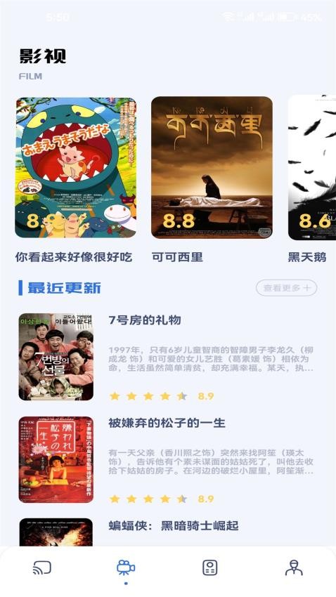 苹果盒子 tv版下载手机软件app截图