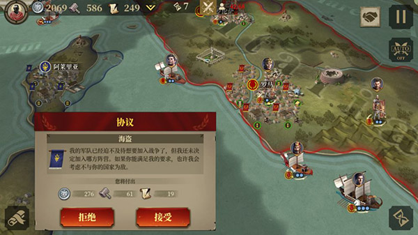 大征服者：罗马 无敌版手游app截图