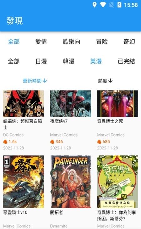 拷贝漫画 ios下载手机软件app截图