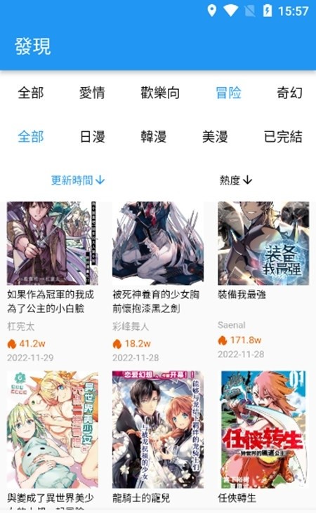 拷贝漫画 ios下载手机软件app截图