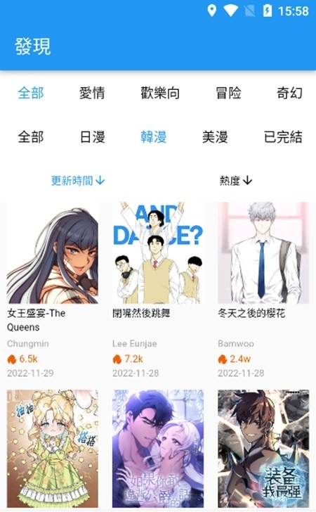 拷贝漫画 ios下载手机软件app截图