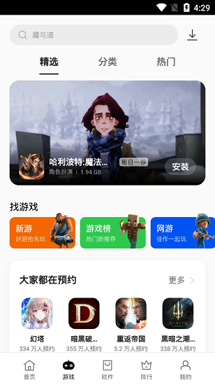 oppo应用商店 旧版本手机软件app截图