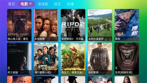 龙门影视 免费入口下载手机软件app截图