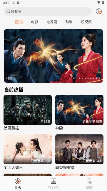 小鱼影视 电视版手机软件app截图