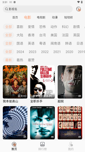 小鱼影视 电视版手机软件app截图