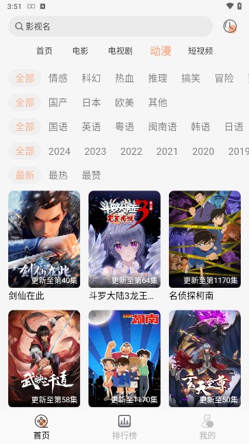 小鱼影视 2024最新版手机软件app截图