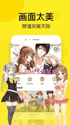 51漫画 官方下载免费版手机软件app截图