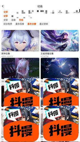 抖漫漫画 免费观看手机软件app截图