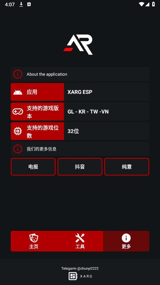 xargx32框架 免费版手机软件app截图