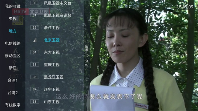 多多直播手机软件app截图