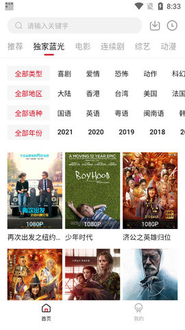 樱花影院手机软件app截图