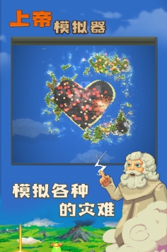 世界盒子模拟器 修仙版无广告手游app截图