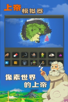 世界盒子模拟器 修仙版无广告手游app截图
