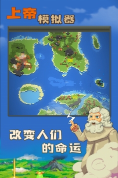 世界盒子模拟器 修仙版无广告手游app截图