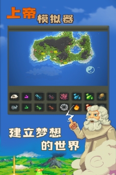 世界盒子模拟器 修仙版无广告手游app截图
