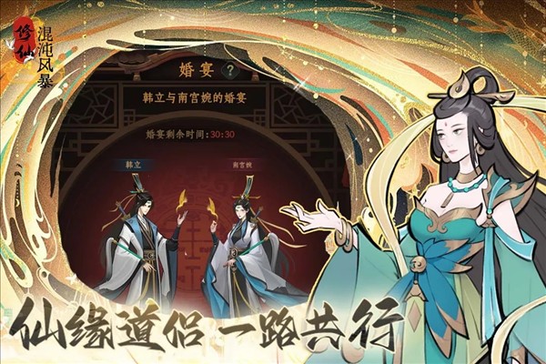 混沌风暴 官网版手游app截图