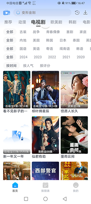咖啡影视 免费版手机软件app截图