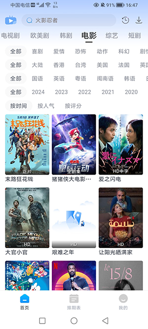 咖啡影视 免费版手机软件app截图