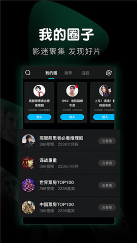 8x8x视频 不限次数观看手机软件app截图
