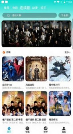 萝莉社影视 官方旧版本下载手机软件app截图