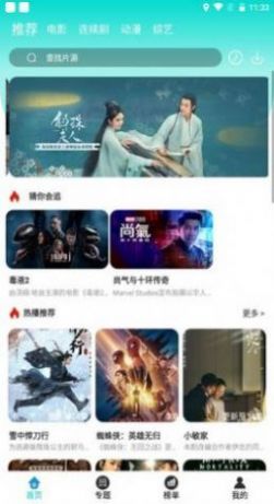 萝莉社影视 官方旧版本下载手机软件app截图