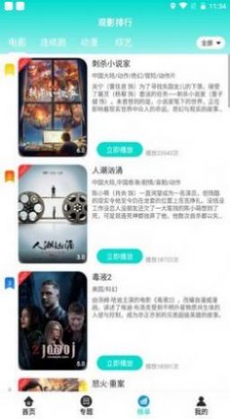 萝莉社影视 官方旧版本下载手机软件app截图