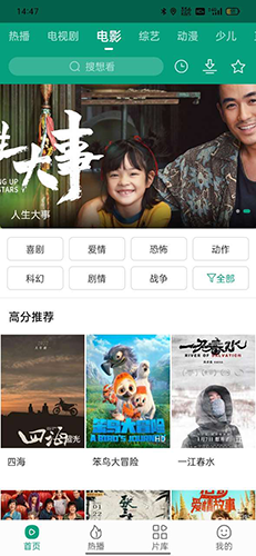 八马视频 追剧无广告下载最新版手机软件app截图