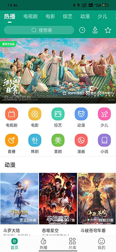 八马视频 追剧无广告下载最新版手机软件app截图
