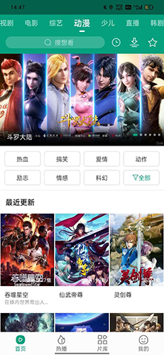 八马视频 追剧无广告下载最新版手机软件app截图