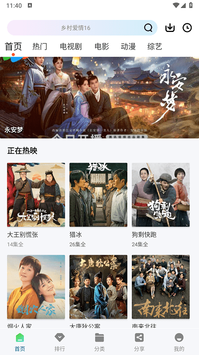 雪豹视频 免费版手机软件app截图