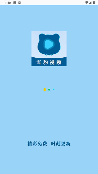 雪豹视频 免费版手机软件app截图