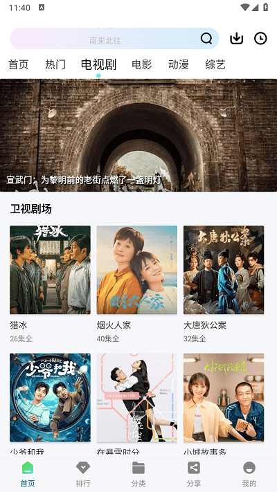 雪豹视频 免费版手机软件app截图