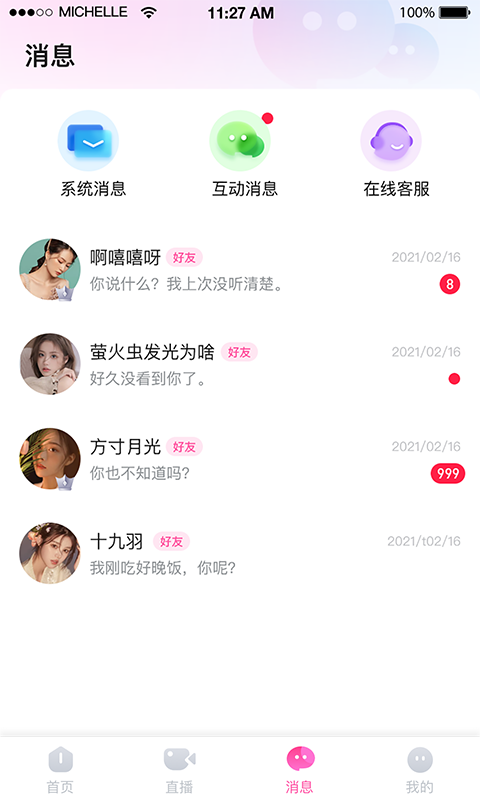 色秀直播 官方正版手机软件app截图