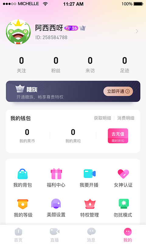 色秀直播 官方正版手机软件app截图