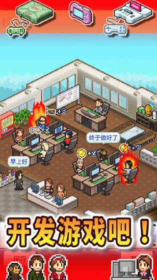 游戏开发物语 免费版手游app截图