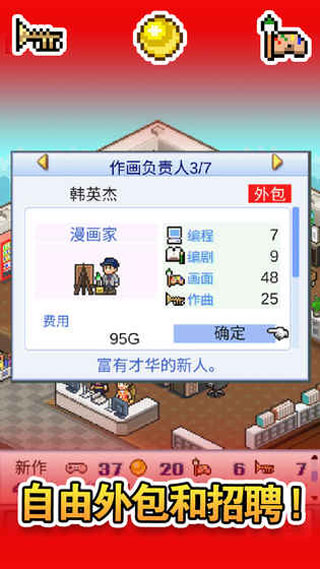 游戏开发物语 免费版手游app截图